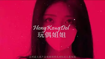 QQOG 022 初音未來的陪玩性服務