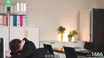 π1666 逆风投顺风浪，职场暧昧人妻荡 吉泽友贵