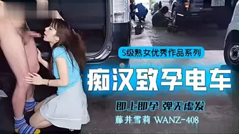 π358 中出列车，即上即孕