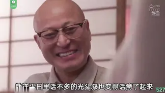 π527 公公舔儿媳，婆婆看热闹
