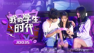 精东影业 JD035 我的学生时代 - 苏小小 雪卉