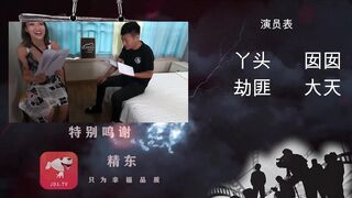 精东影业 JD061 东北往事之性爱风云 1080P - 囡囡