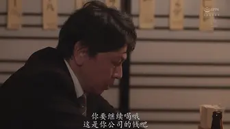 JUQ-141 [中文字幕]为了拿下大单，我被商业合作伙伴傲慢的总裁反复中出 上羽絢