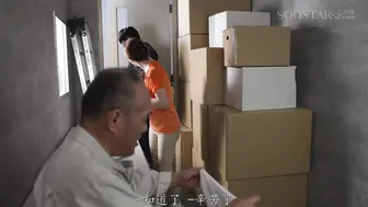 START-471 [中文字幕]配送中NTR 新婚人妻跟着已婚老司机送货途中，在车里被强行侵犯了 小倉由菜