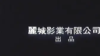 兼职女郎 香港三级