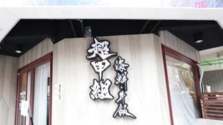 吃了超派丼飯，卻不只挨了打，還被大屌教訓一頓!