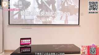 (香蕉視頻)(xjx-0084)尤爾哈2B 聽從主人的命令-狐不妖