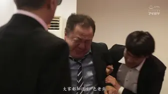 IPZZ-196 [中文字幕] 桃乃木かな - 爲了出道…逆來順受的偶像強暴輪奸 持續被中年男人吃掉的偶像
